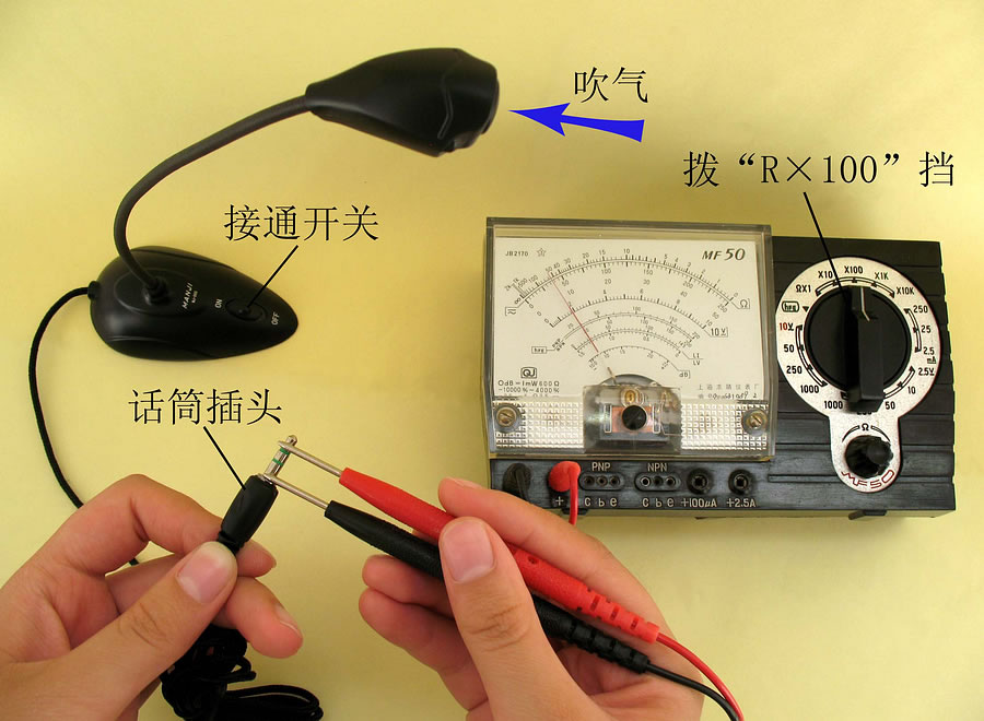 用指针万用表检测驻极体话筒的方法，驻极体话筒使用常识