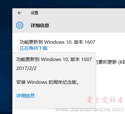 Windows10更新正在等待下载