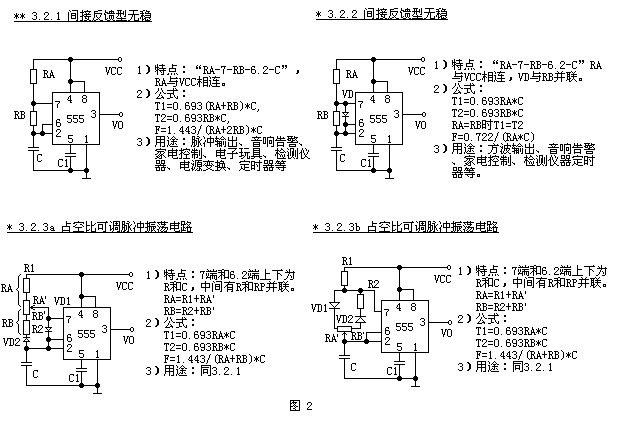 555时基集成电路应用电路