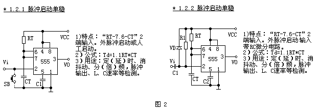 555时基集成电路应用电路