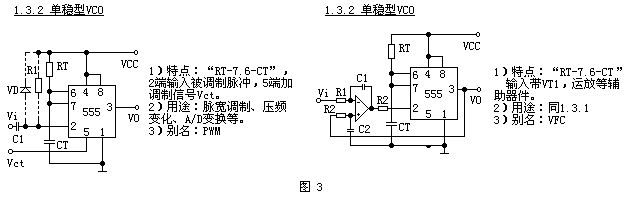 555时基集成电路应用电路