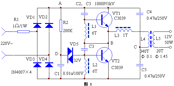 12V50W电子变压器电路图