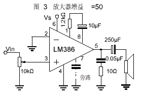 LM386音频功率放大集成电路