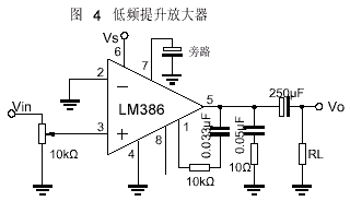 LM386音频功率放大集成电路