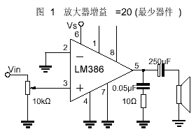 LM386音频功率放大集成电路