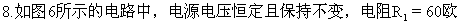 欧姆定律练习题（一）