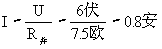 欧姆定律练习题（一）