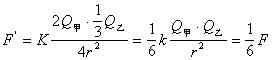 高二库仑定律教案
