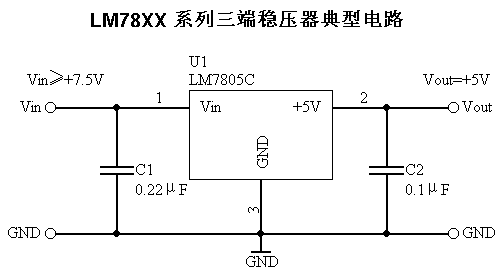 7800系列固定三端稳压器参数简介