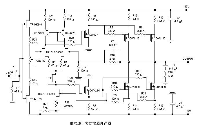 工作稳定的单端FET纯甲类功放