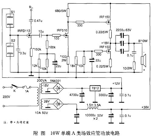 场效应管特性及单端甲类功放制作