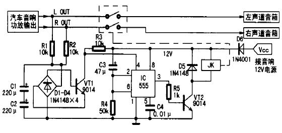 汽车音响扬声器保护电路