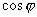 什么是功率因数