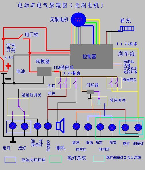 电动车电气原理图