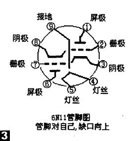 自制6N11电子管前级放大器