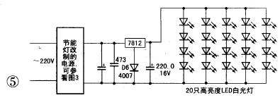 220V/1.2W白光LED照明灯制作