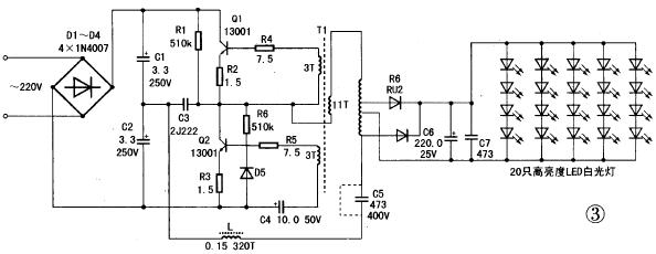 220V/1.2W白光LED照明灯制作