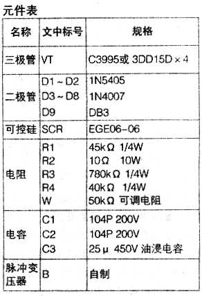 电子捕虾器直流升压电路应用