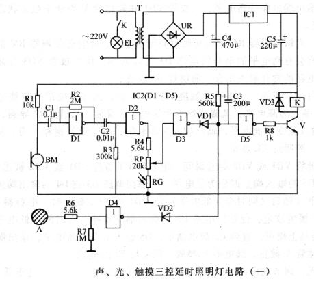 声光触摸三控制照明灯