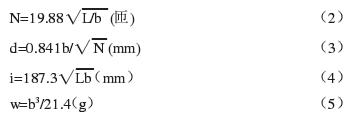 三分频扬声器系统分频器电感的精确设计