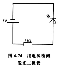 检测二极管的方法