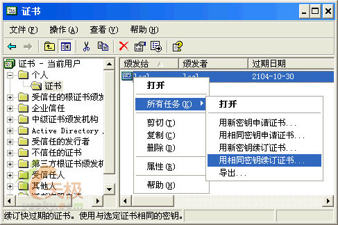 EFS加密方法和解密必知