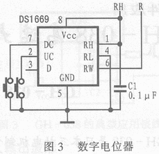 DS1669数字电位器