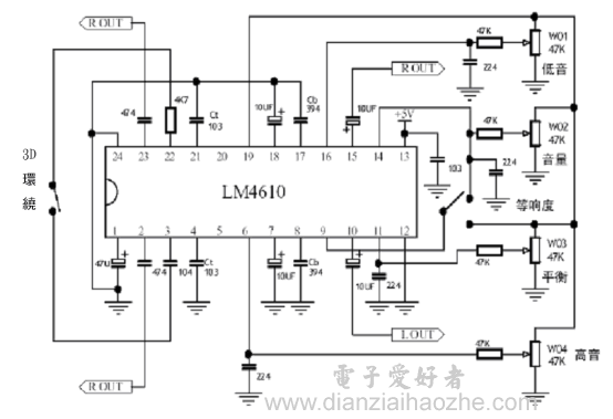 3D音效+等响度控制+平衡控制+音量音调控制的LM4610高保真音频前置电路