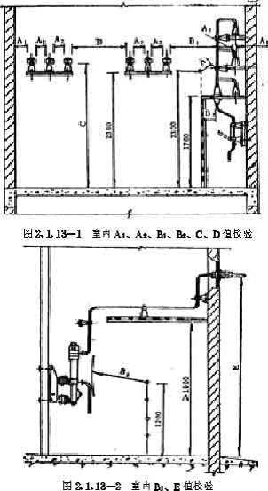 电气装置安装工程母线装置施工及验收规范