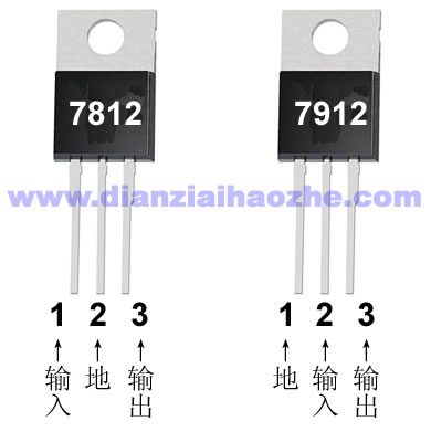 7812与7912引脚排列不同