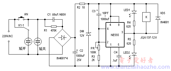 多用途延时开关电源插座