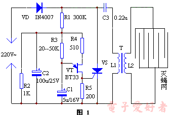 电子灭蝇器电路