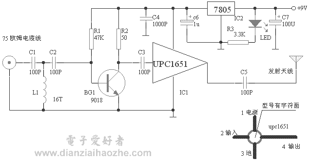 upc1651制作的电视信号发射器