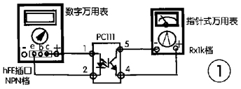 光电耦合器好坏的检测方法