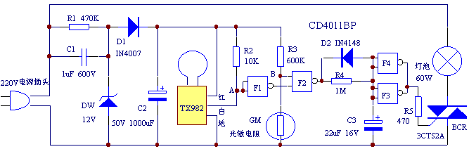 微波多普勒自动感应灯