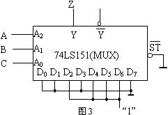 数字电路技术题目解答第三部分共10题