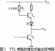 数字电路技术题目解答第五部分共14题