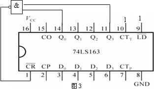 数字电路技术题目解答第四部分共11题