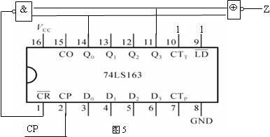 数字电路技术题目解答第四部分共11题