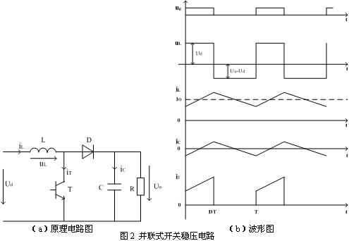 整流滤波和稳压电路技术题目解答共8题