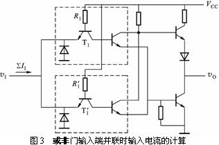 数字电路技术题目解答第五部分共14题