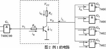 数字电路技术题目解答第五部分共14题