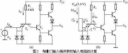 数字电路技术题目解答第五部分共14题