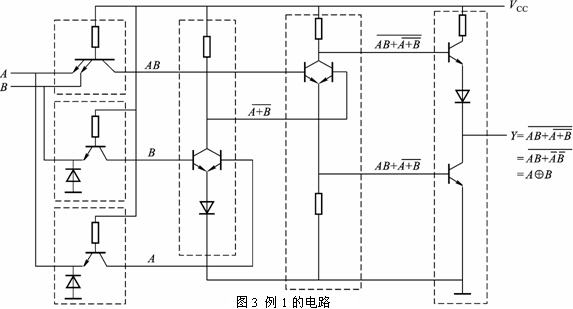 数字电路技术题目解答第五部分共14题