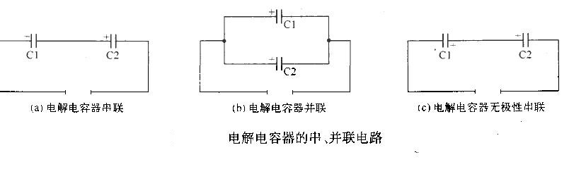 无敌网电容串联示意图图片