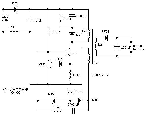 通用型手机充电器电路