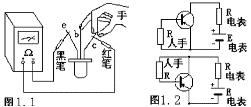 晶体三极管极性的检测