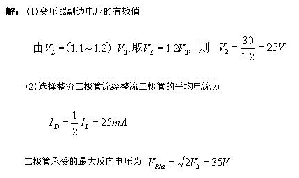 桥式整流电路原理;电感滤波原理;电容滤波原理