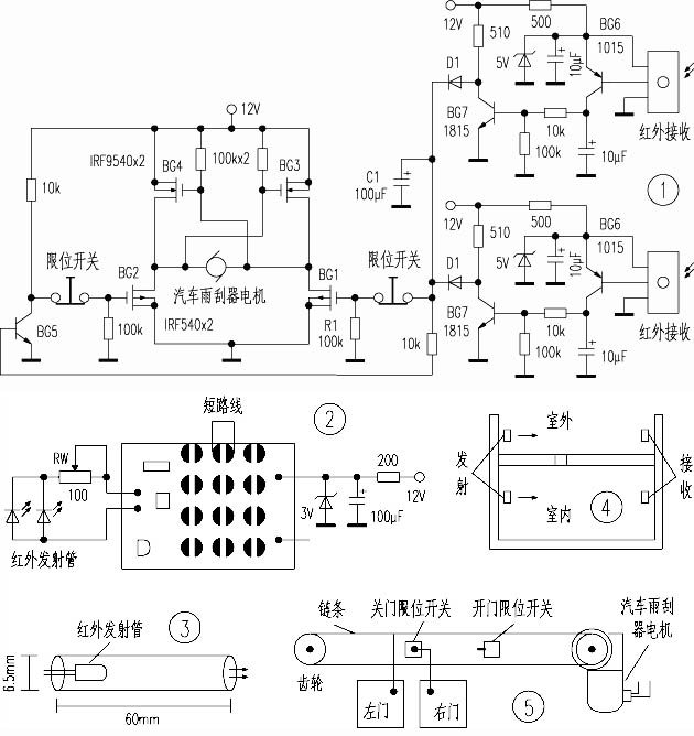 自制红外线自动门控制器