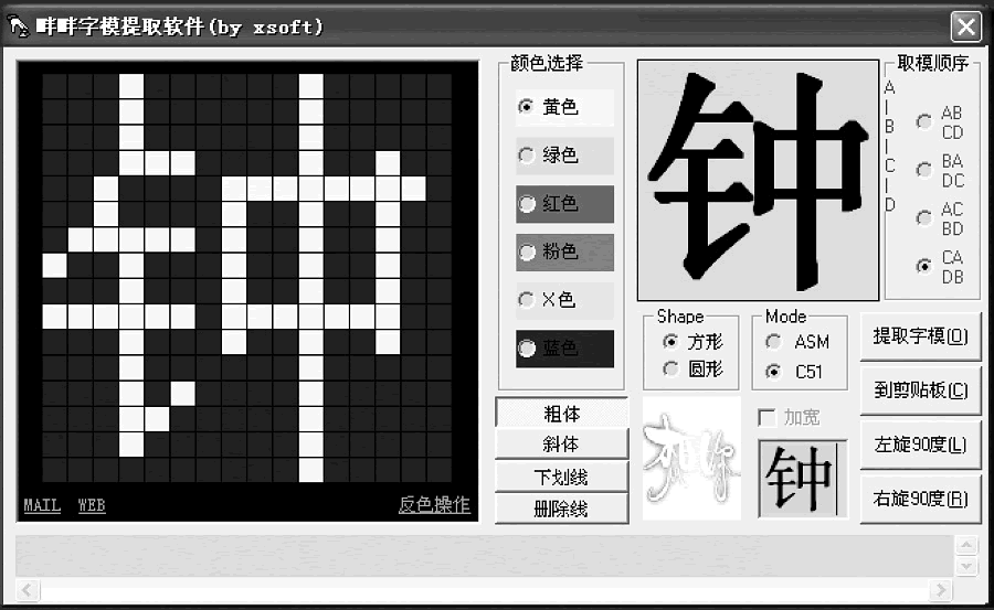 无字库12864图形点阵液晶模块及其驱动方法